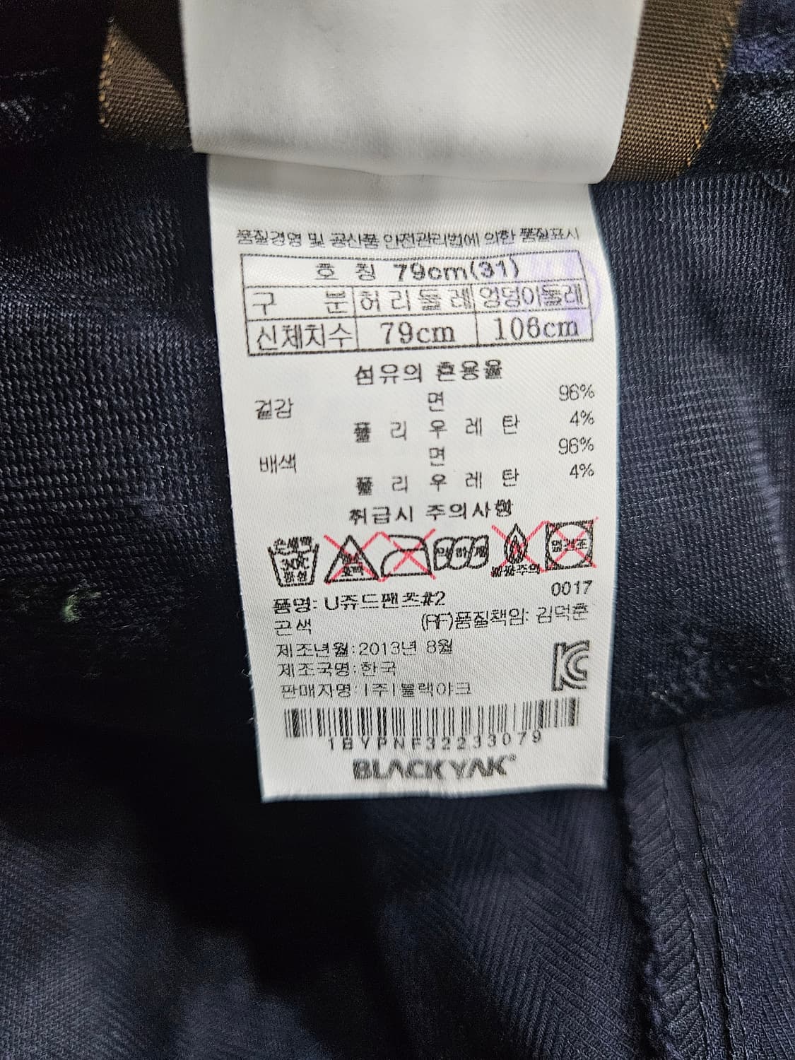 블랙야크 네이비 남성 허리 32 등산복 면바지  상품이미지9