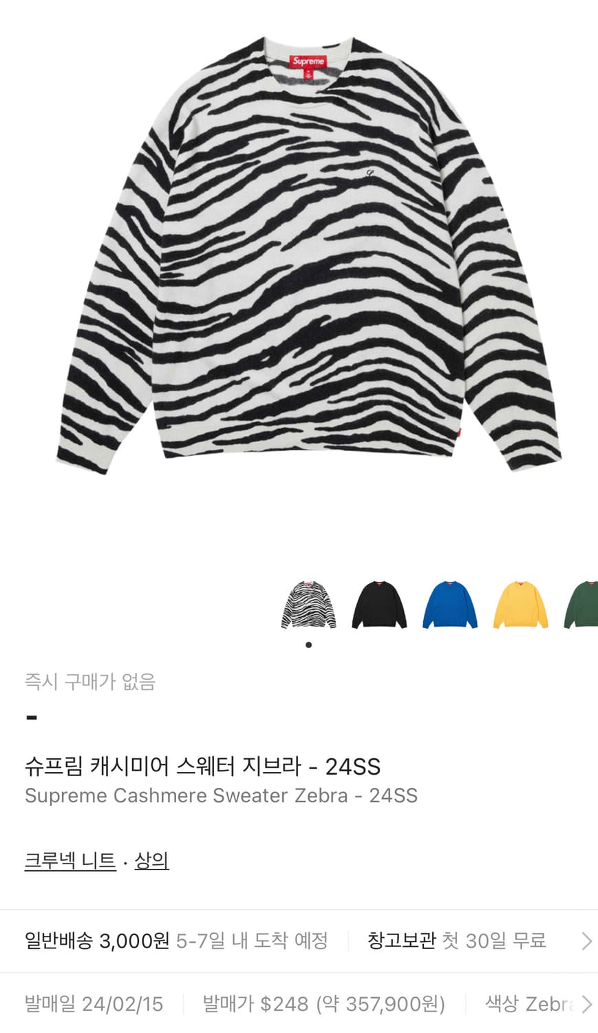 슈프림 캐시미어 니트 m 상품이미지3