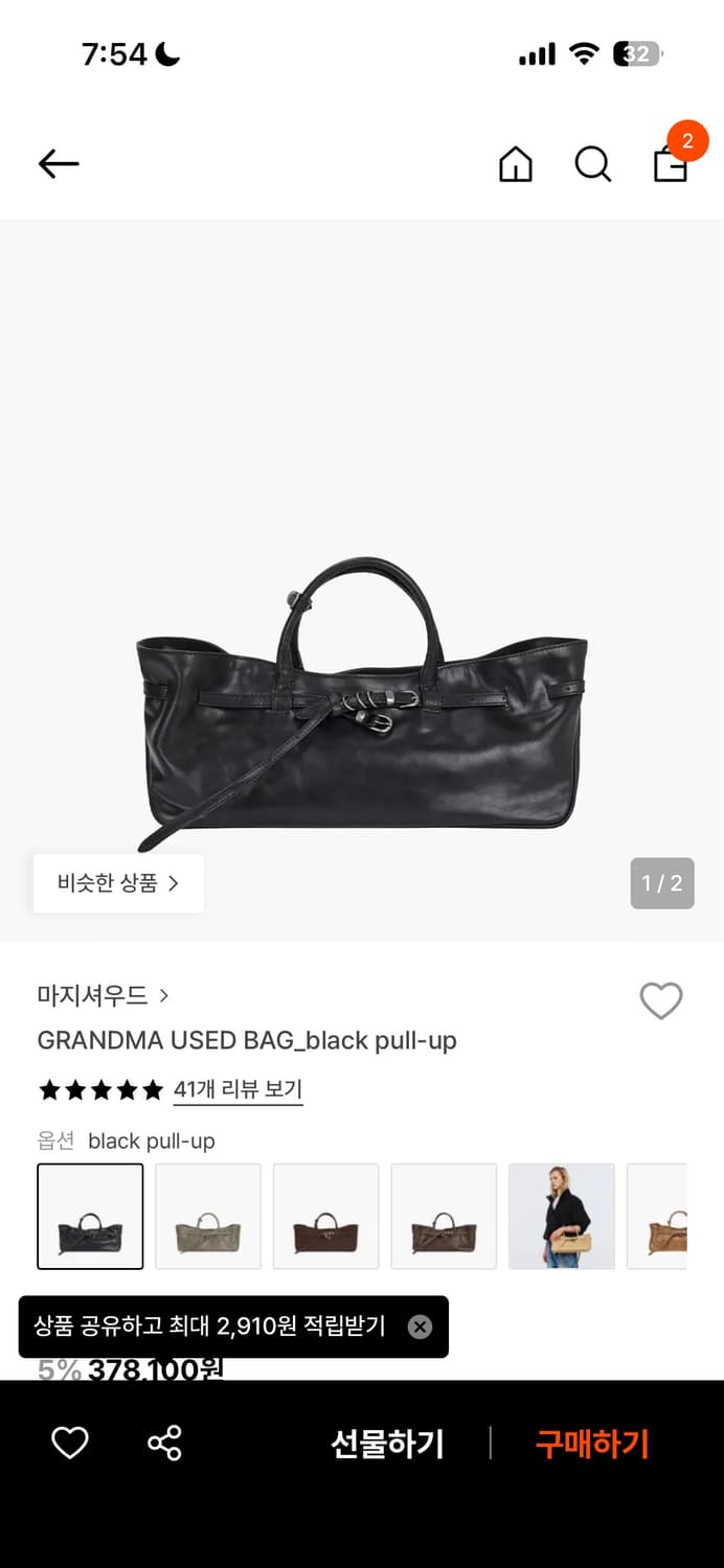 마지셔우드 그랜마 유즈드백 상품이미지1