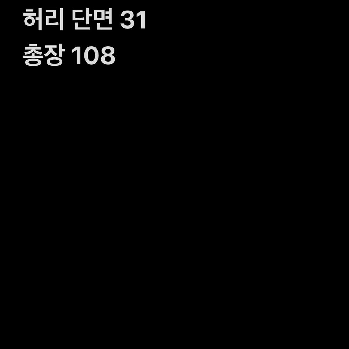 빈티지 스트링 블랙 데님팬츠 상품이미지6