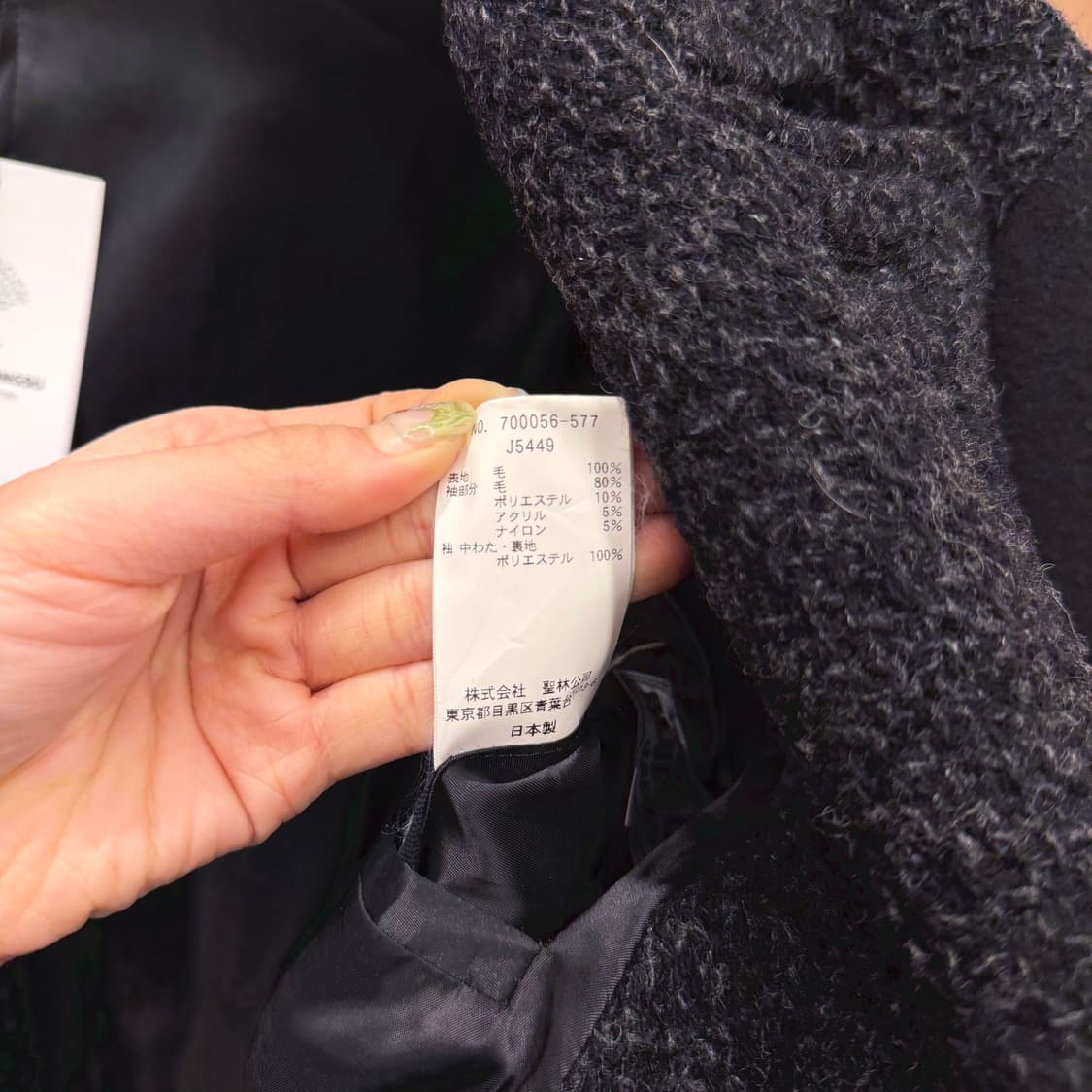 블루블루 아리가또 울 코트 테일러드 카라 부클 텍스처 배색 디테일 블랙 상품이미지8