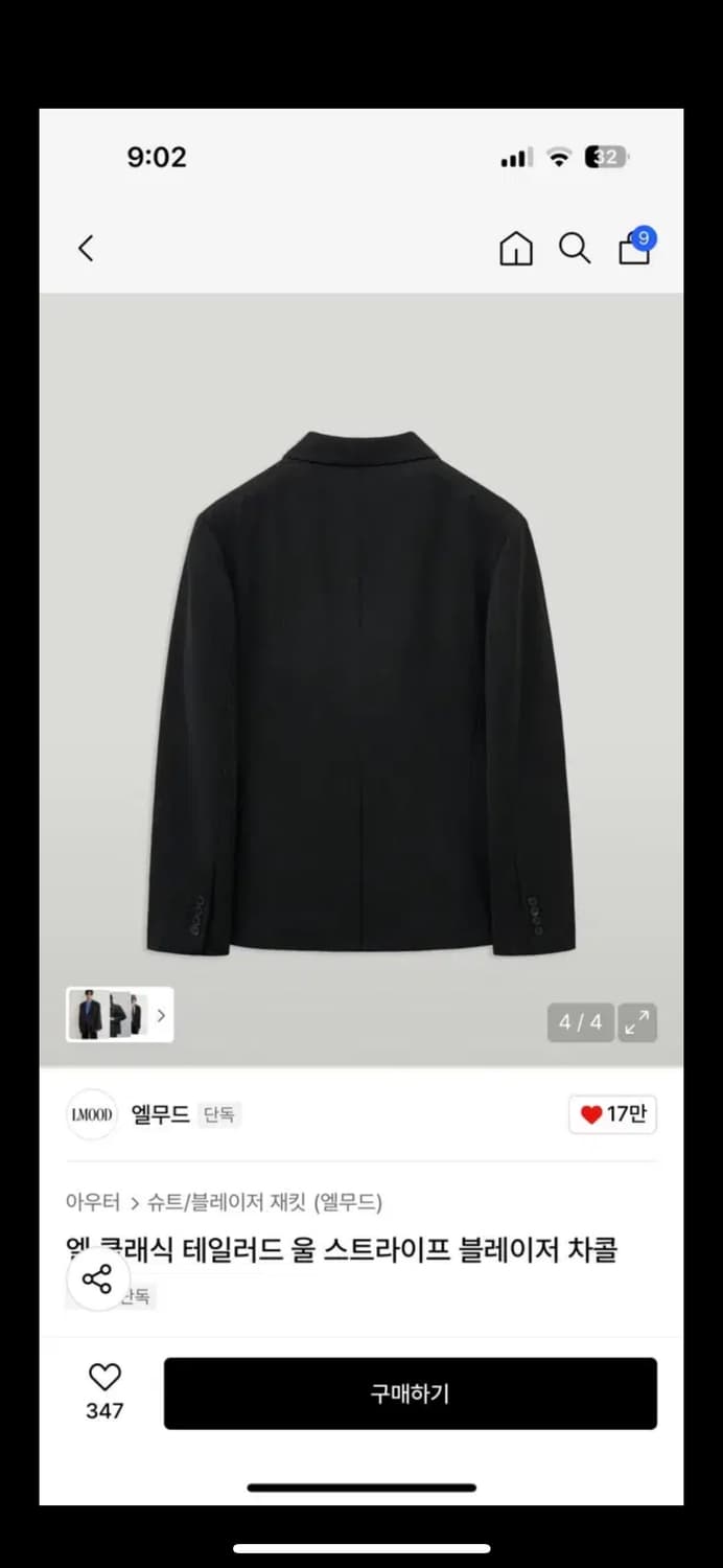 엘무드 테일러드 울 스트라이프 차콜 48 상품이미지3