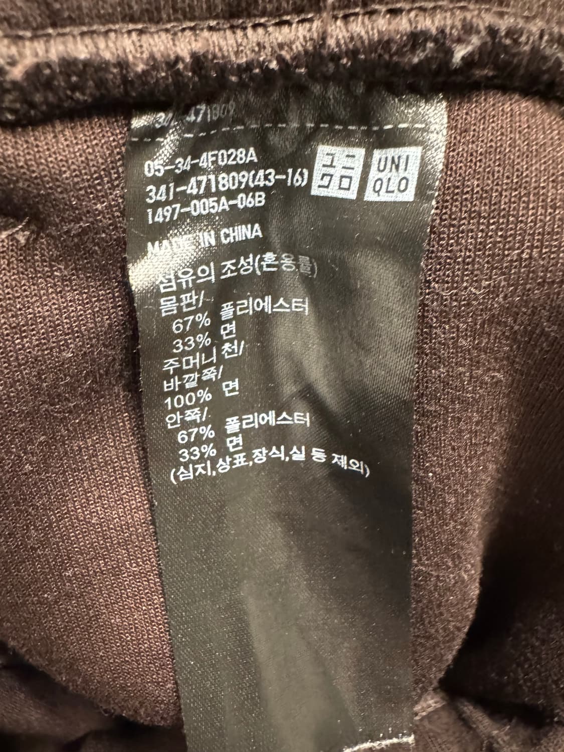 유니클로C 와이드 스웨트팬츠 다크브라운 L 상품이미지4