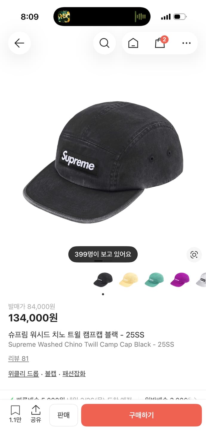 슈프림 워시드 치노 트윌 캠프캡 블랙 - 25SS 상품이미지1