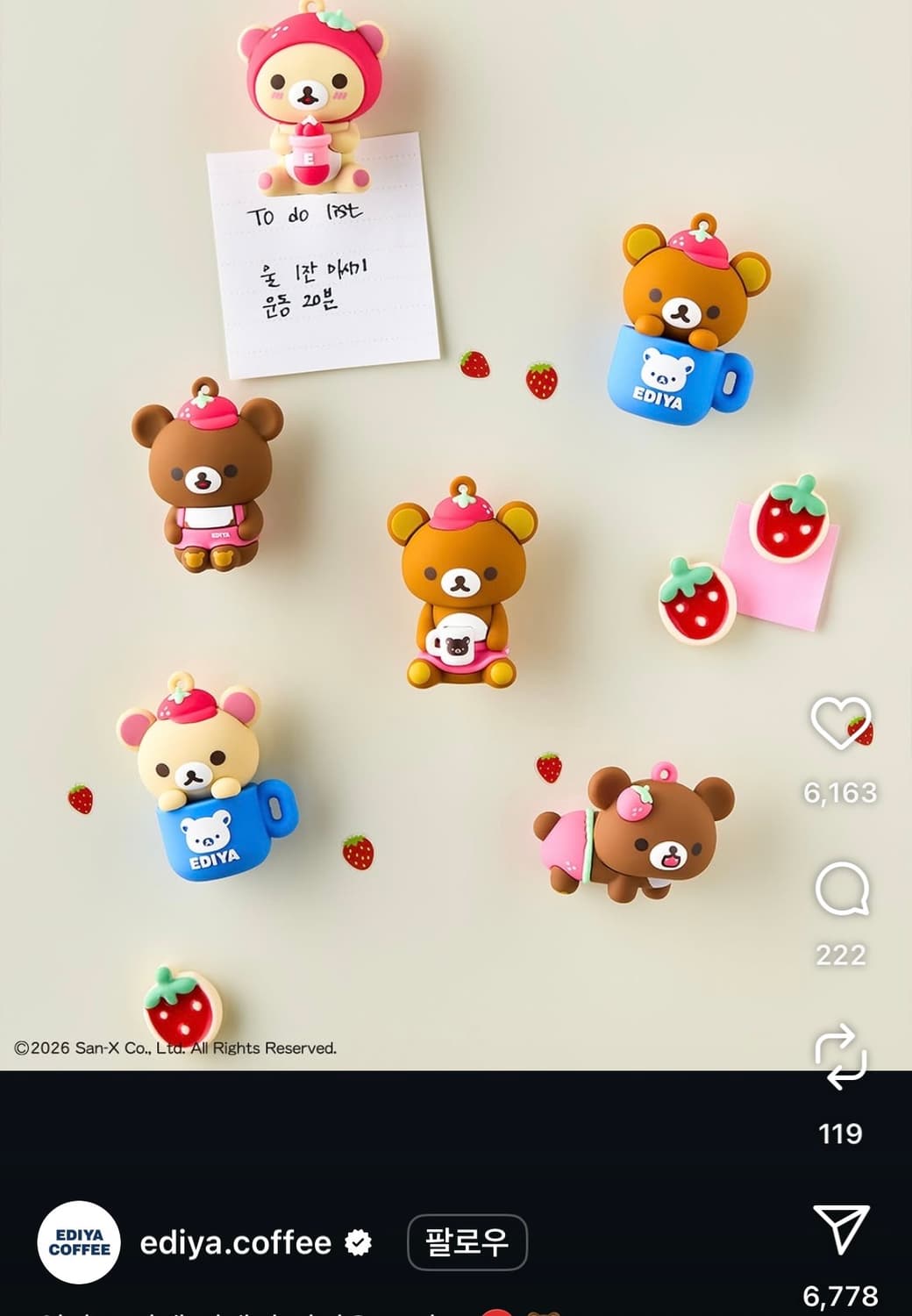 이디야 리락쿠마 콜라보 마그넷키링 상품이미지1