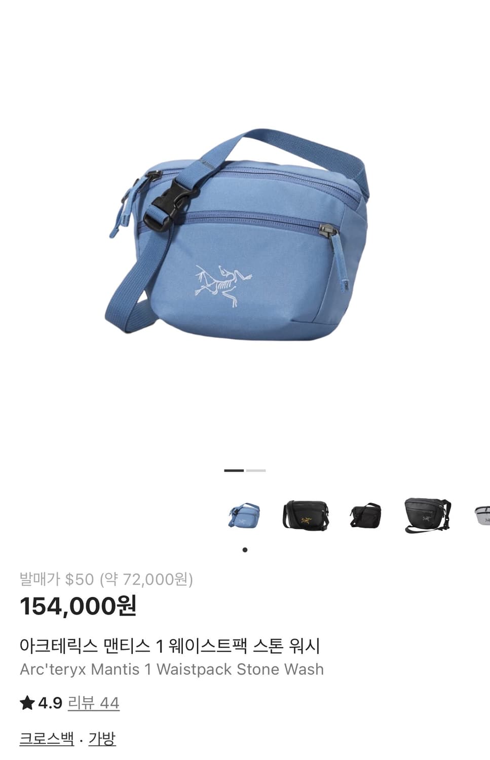 아크테릭스 맨티스1 스톤워시  상품이미지1