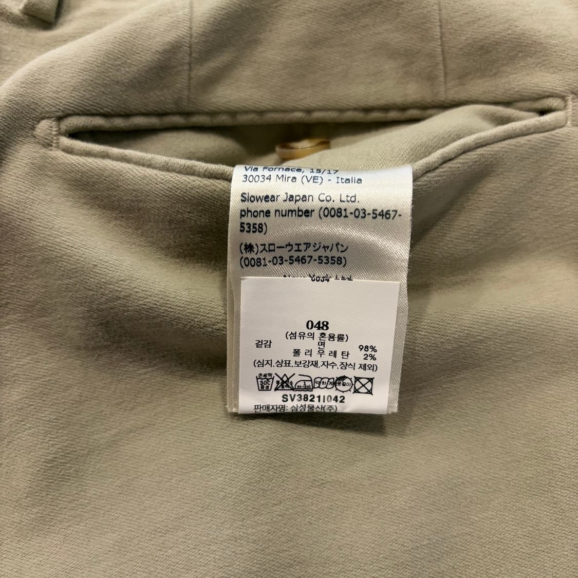 [48] 인코텍스 베이지 수입택 코튼 폴리 팬츠 D731 상품이미지7