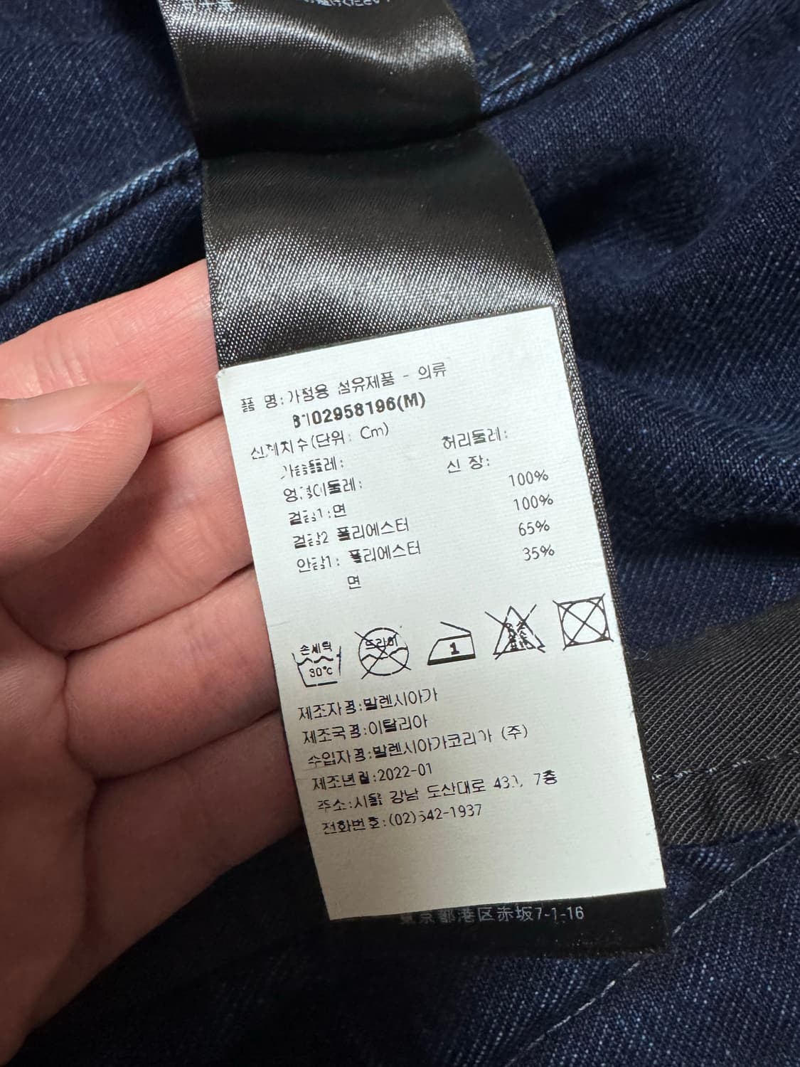 발렌시아가 시티 파리 데님자켓(한정판) 상품이미지7