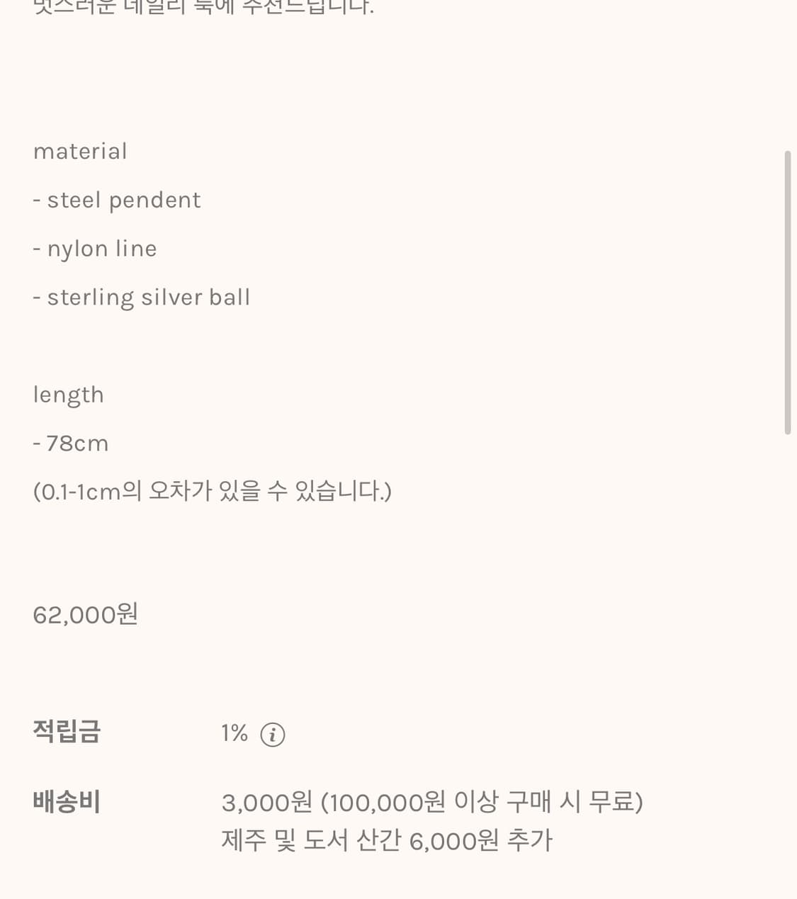 matita 마티타 necklace 상품이미지3