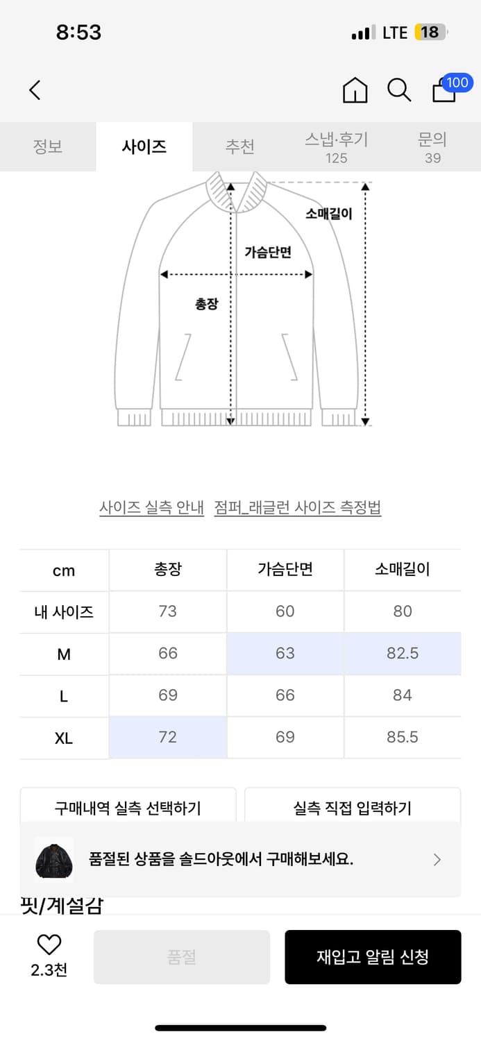 위캔더스 피로 레더자켓 상품이미지4