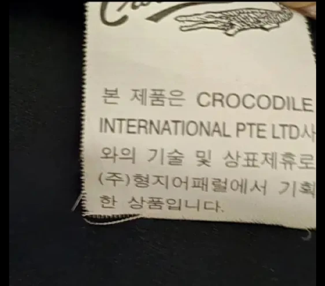 크로커다일 폭스털 블랙코트 싸이즈 100 상품이미지8