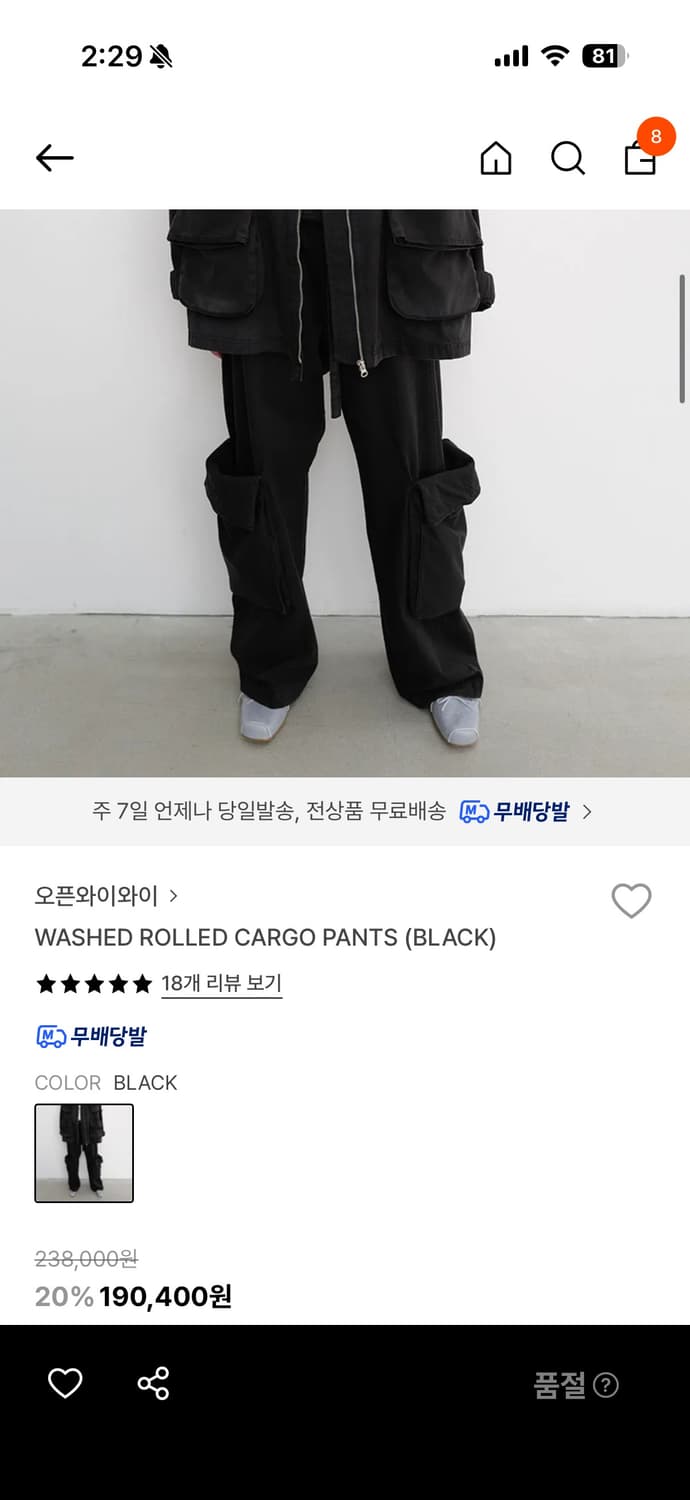 Open yy washed rolled cargo pants  상품이미지1