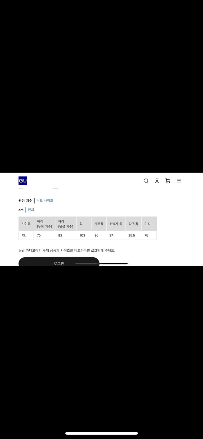 GU 배럴 레그 진 XL 상품이미지6