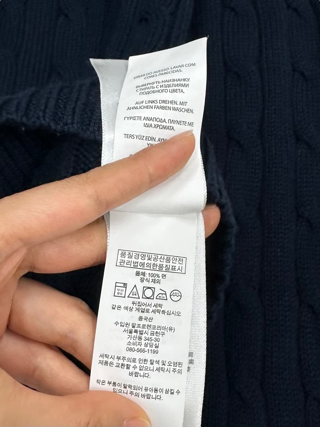 폴로 꽈배기니트 네이비 (XL) 상품이미지7