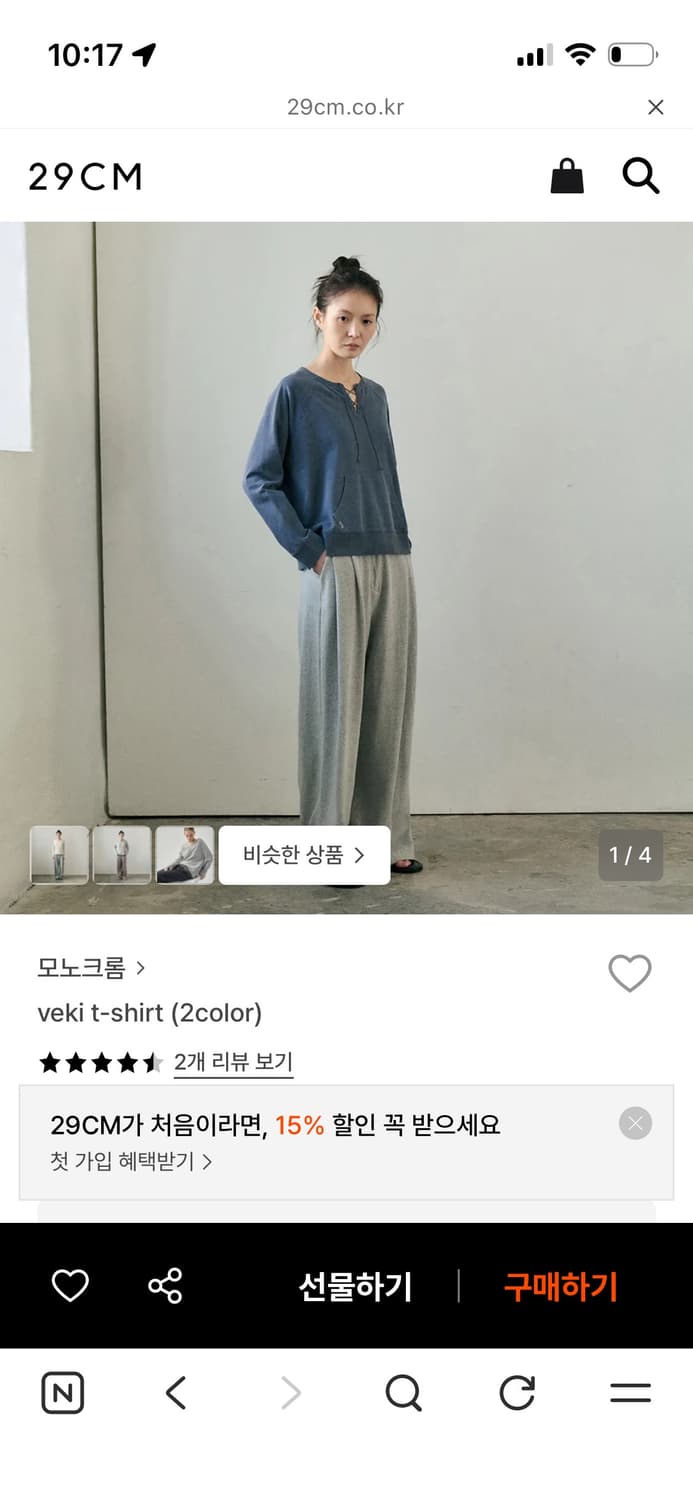 모노크롬 엘빈 팬츠 상품이미지3