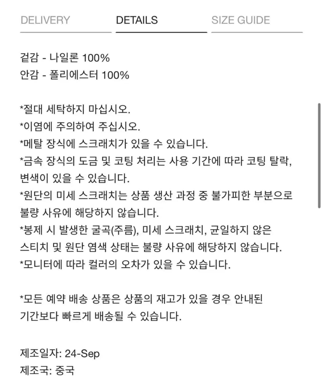 (새제품) 마뗑킴 - 패디드 나일론 빅포켓 미니백 블랙 상품이미지6