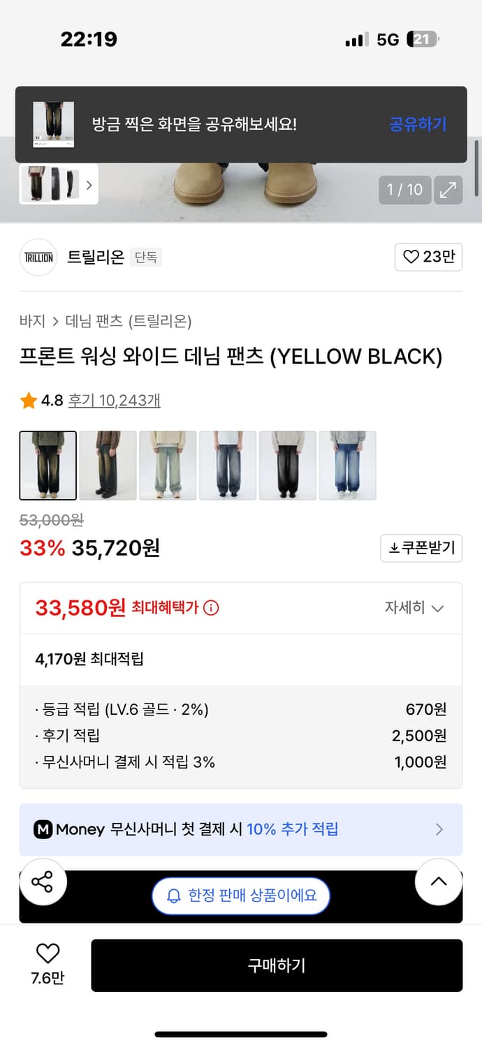 트릴리온 와이드 워싱 데님 s 상품이미지2