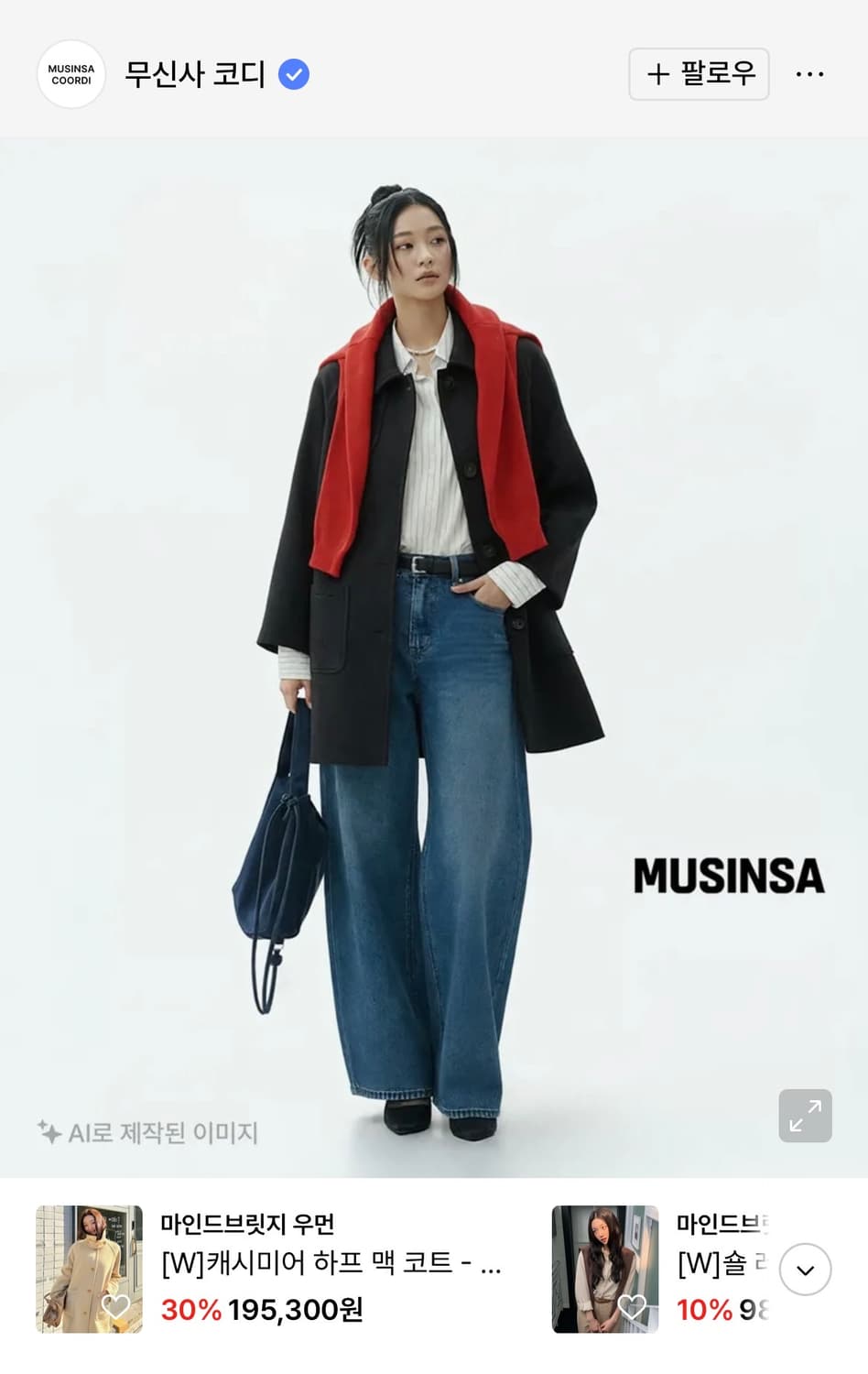 (새상품)(S) 드로우핏 우먼 커브드 와이드 핏 데님 팬츠 [BLUE] 상품이미지8