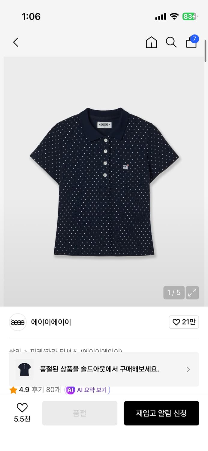 aeae 도트 카라 티셔츠 상품이미지1