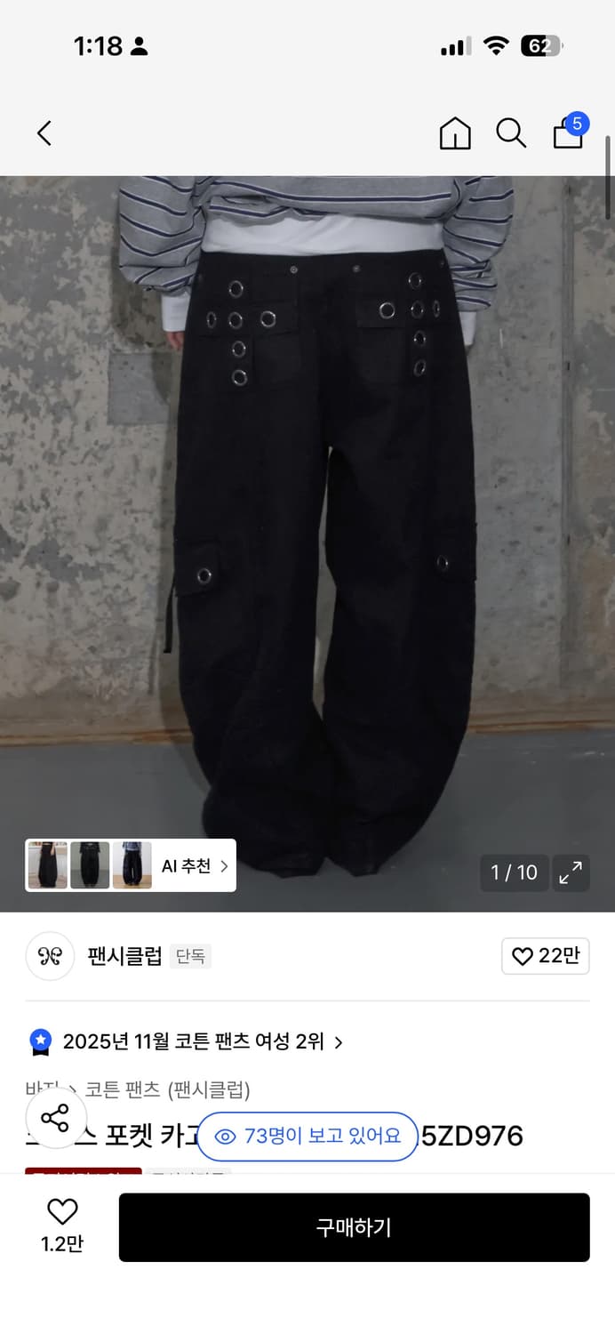 팬시클럽 크로스 포켓 카고팬츠 상품이미지1