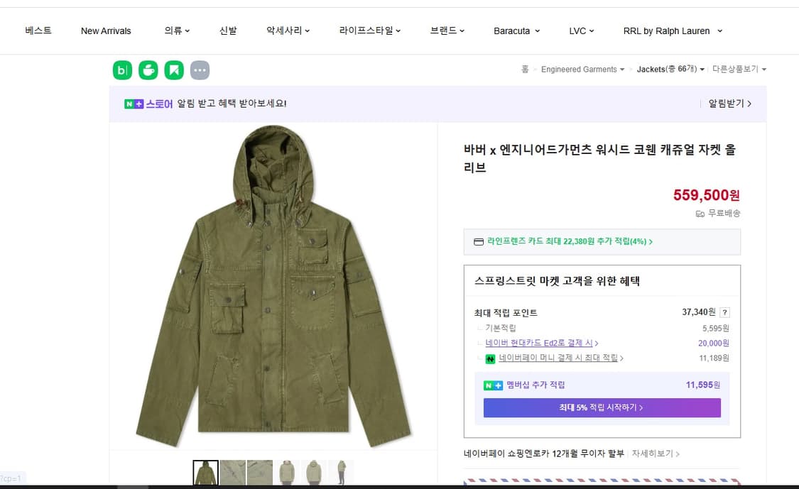 바버x엔지니어드가먼츠 상품이미지4