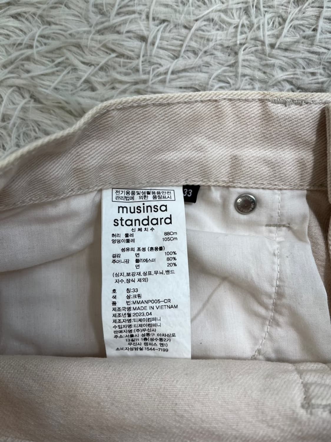 무신사 스탠다드 크림 진/무탠다드/#3269 상품이미지4