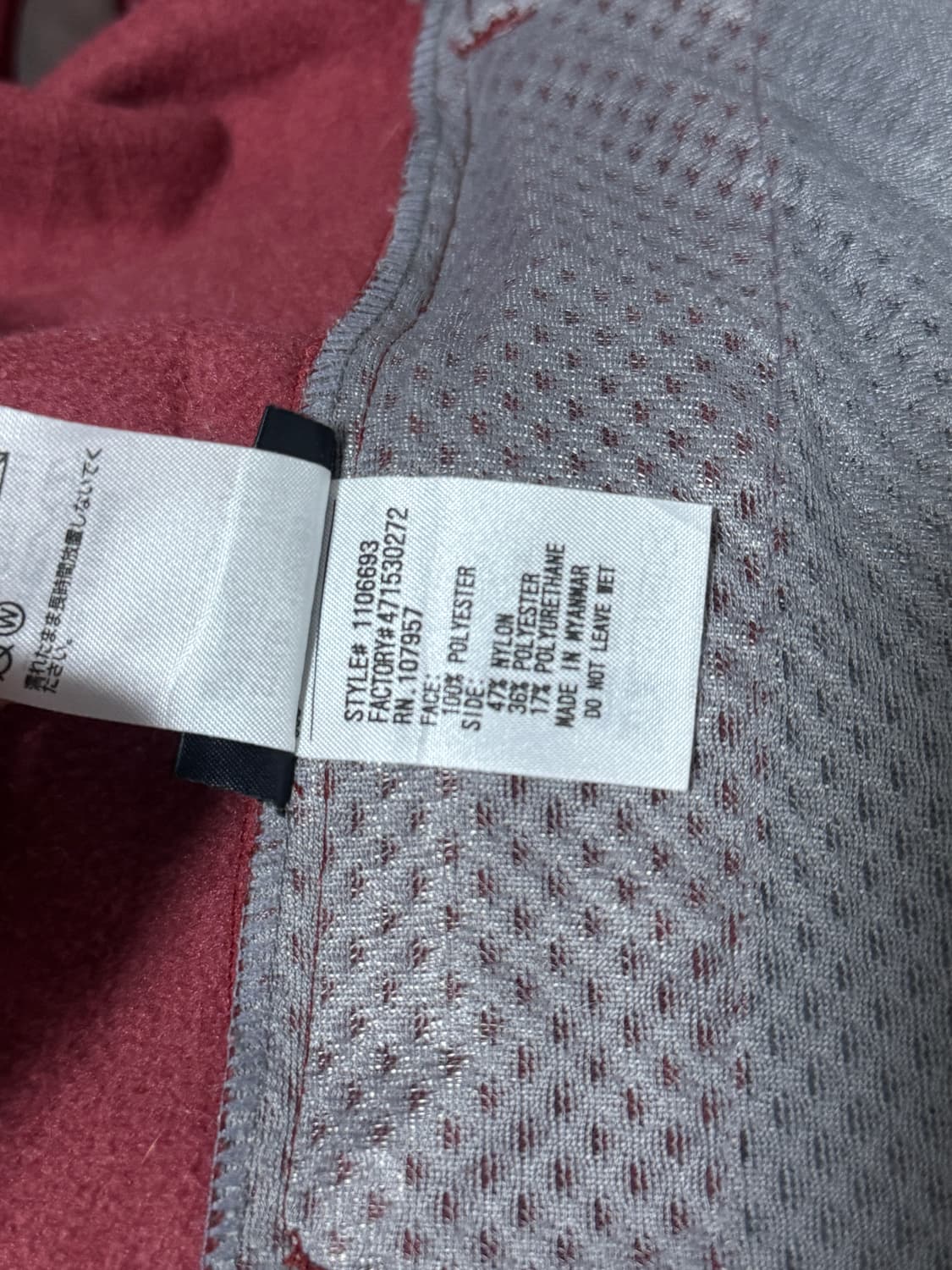 몽벨 플리스 베스트 상품이미지6