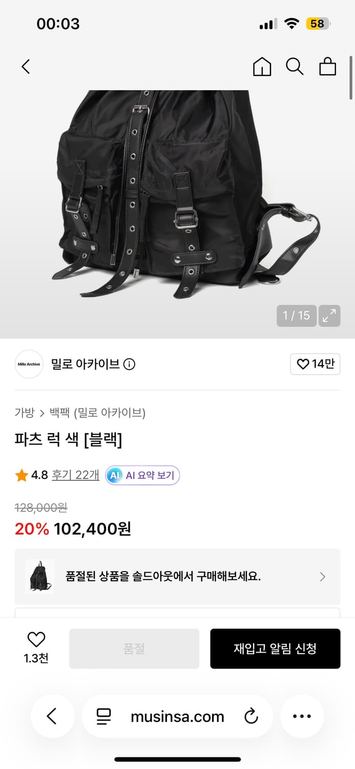 밀로 아카이브 파츠 럭 색 상품이미지5