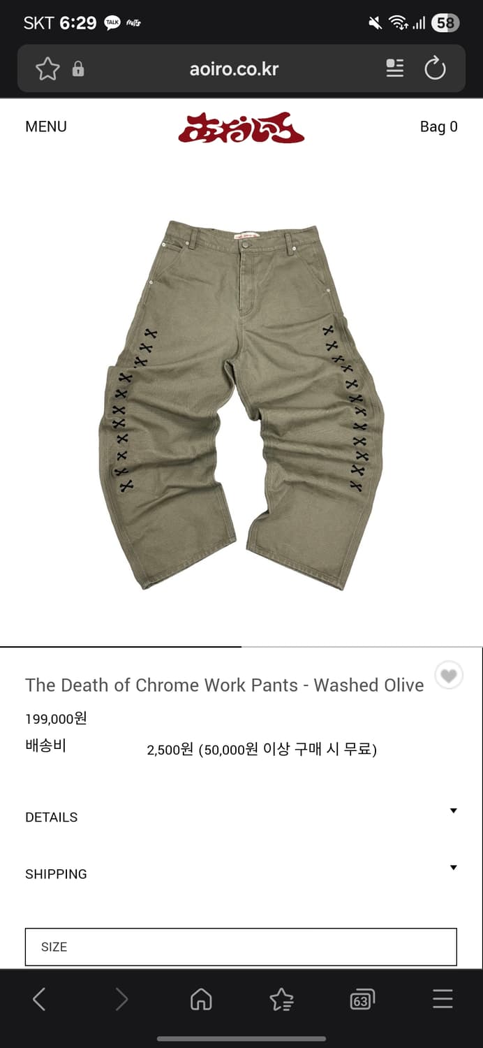 아오이로 데스오브크롬 올리브 2 상품이미지1