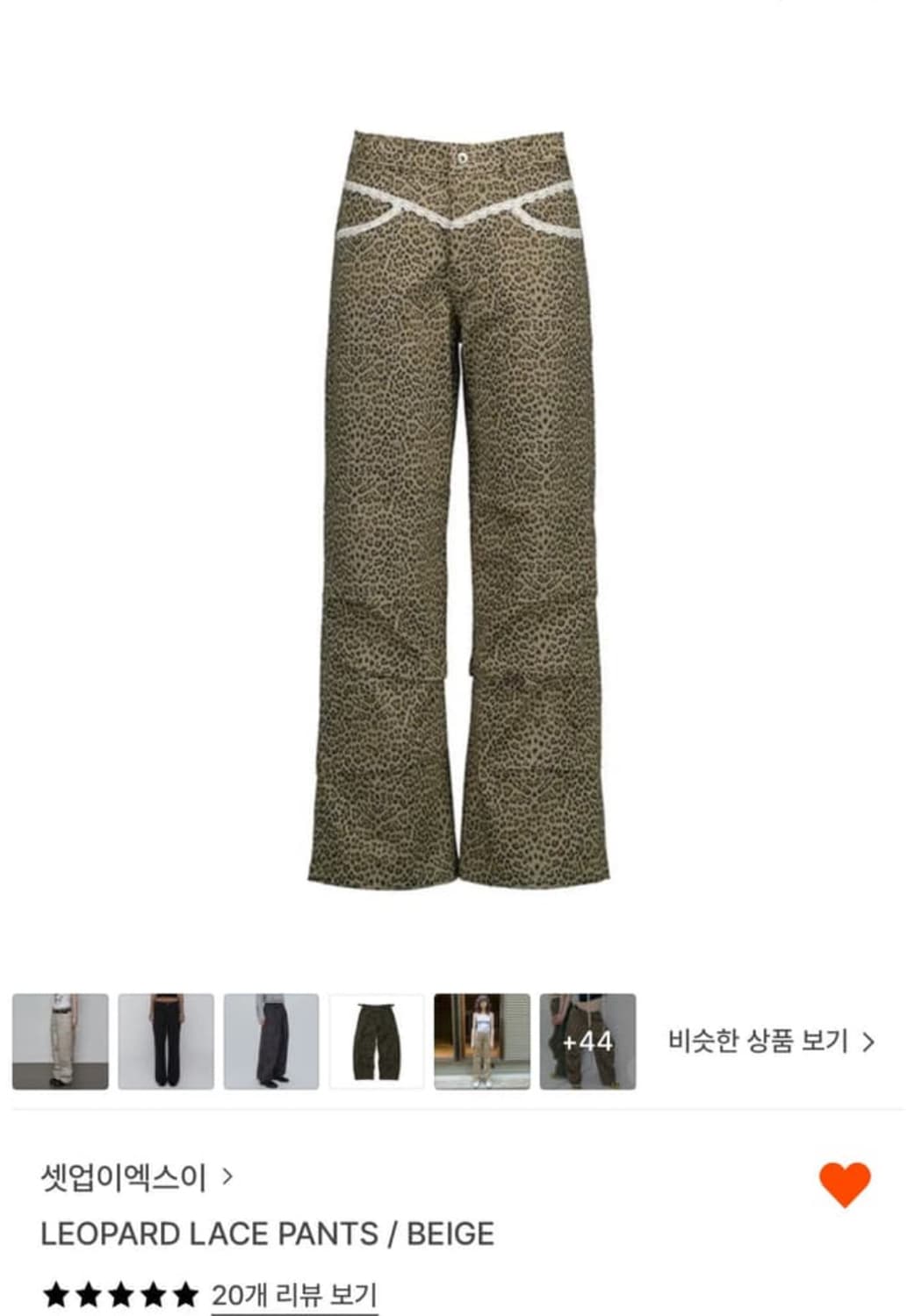 셋업이엑스이 레오파드 팬츠 상품이미지2