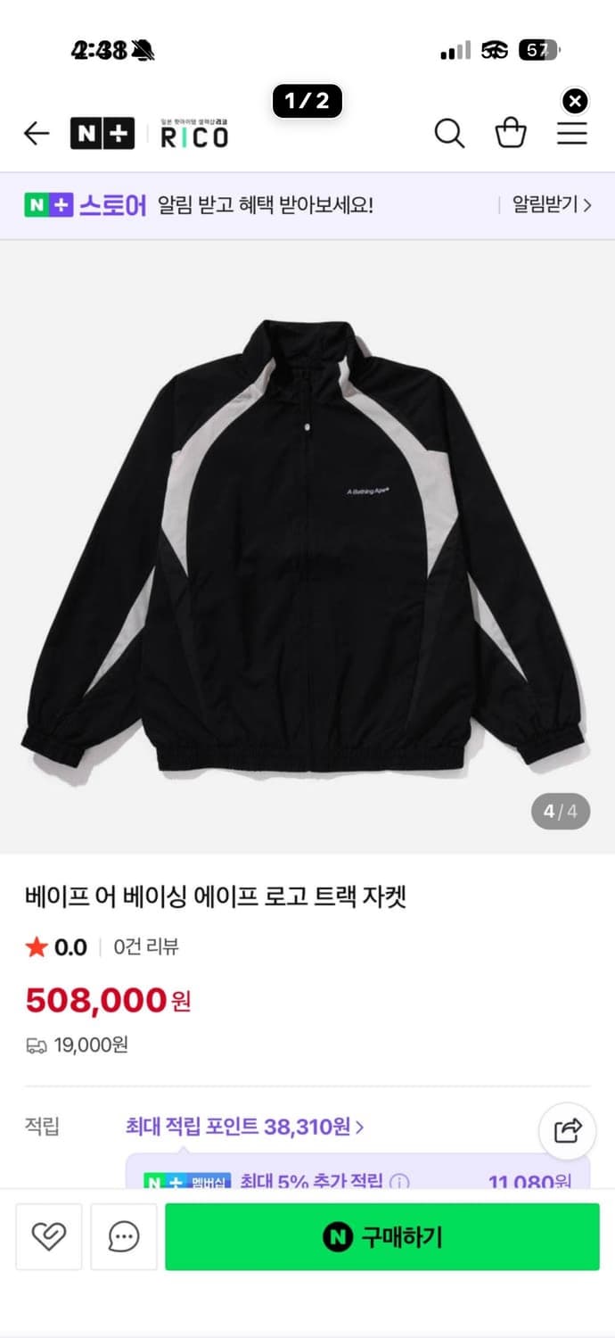 베이프 트랙자켓 m 상품이미지1