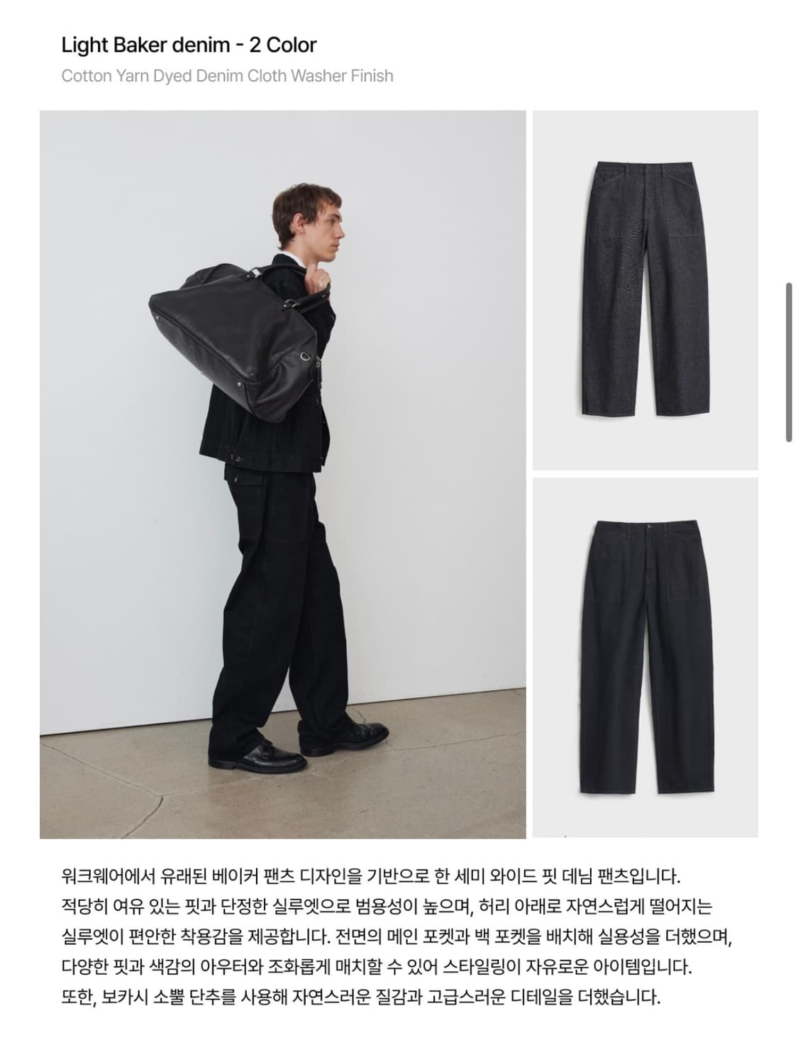 [3]포터리 라이트 바이커 데님 블랙 상품이미지9