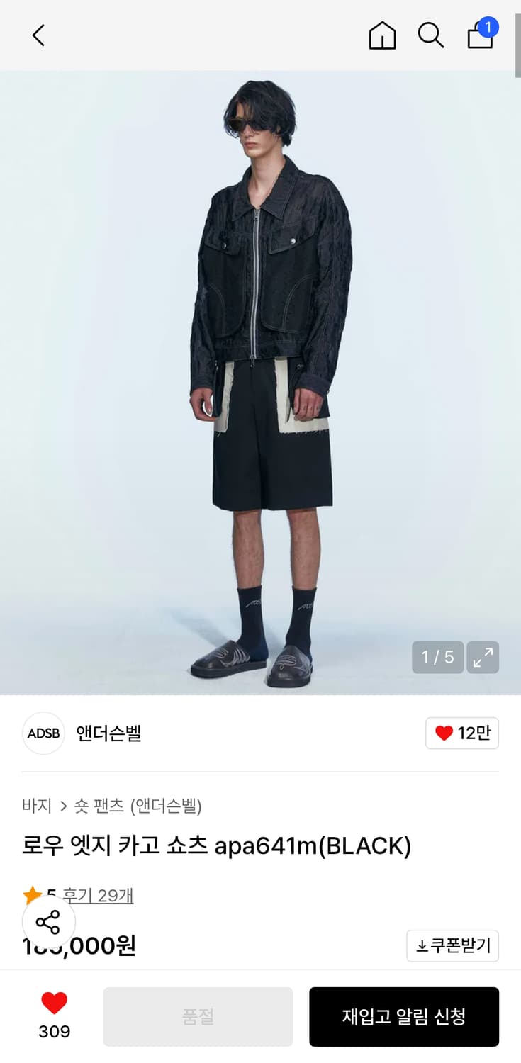 앤더슨밸 로우 엣지 카고 쇼츠 상품이미지1