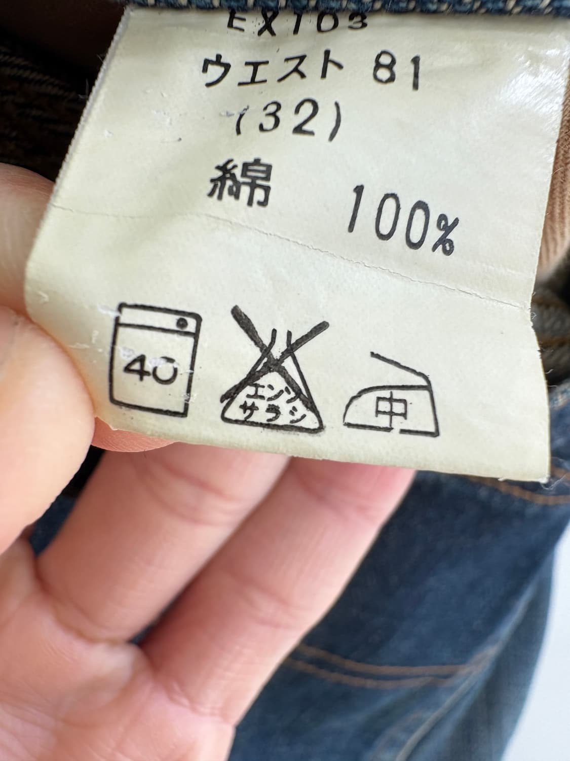 BIG JOHN (Made in Japan) 데님팬츠 상품이미지8