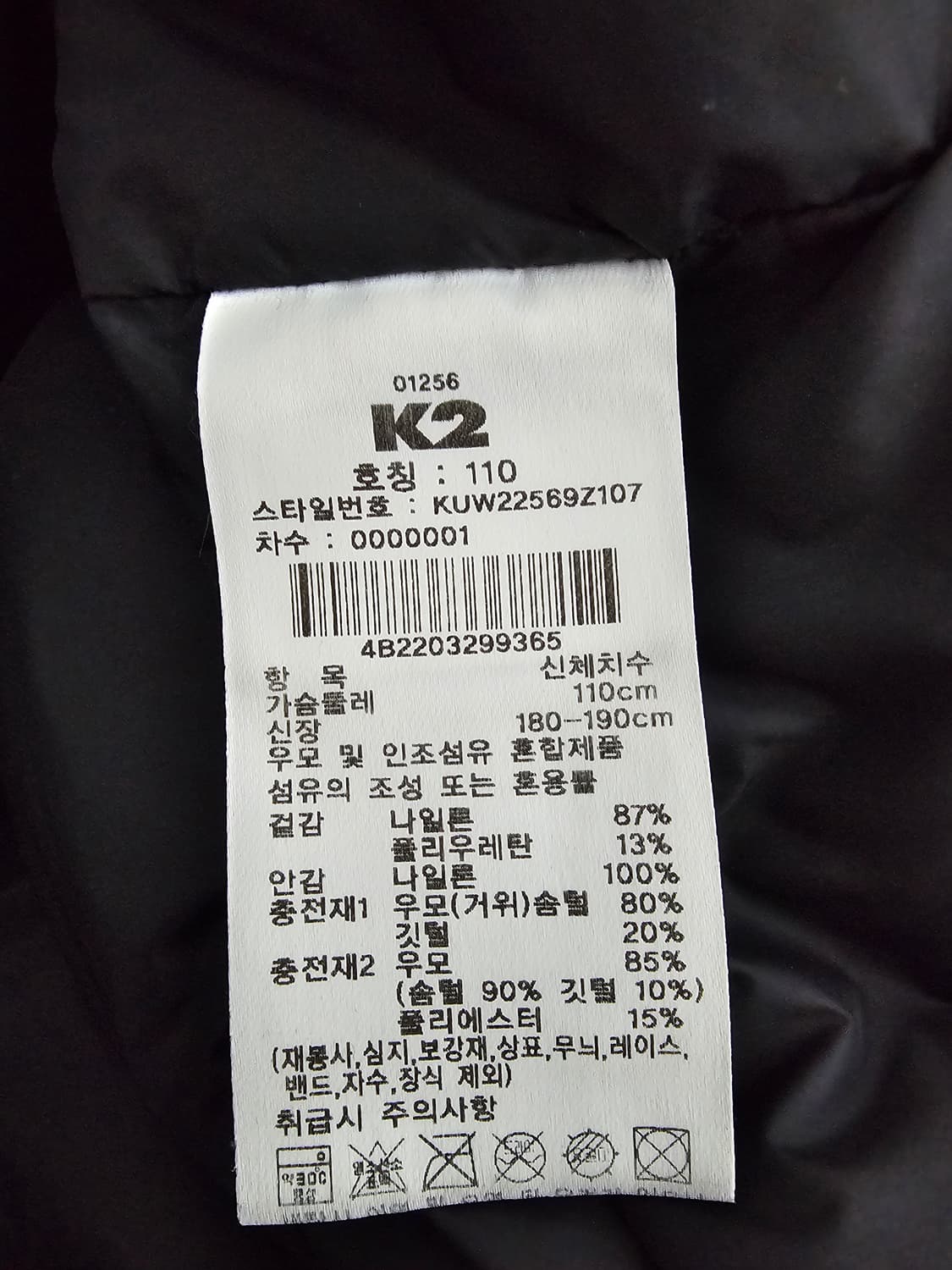 K2 씬에어 구스롱패딩 110 상품이미지4