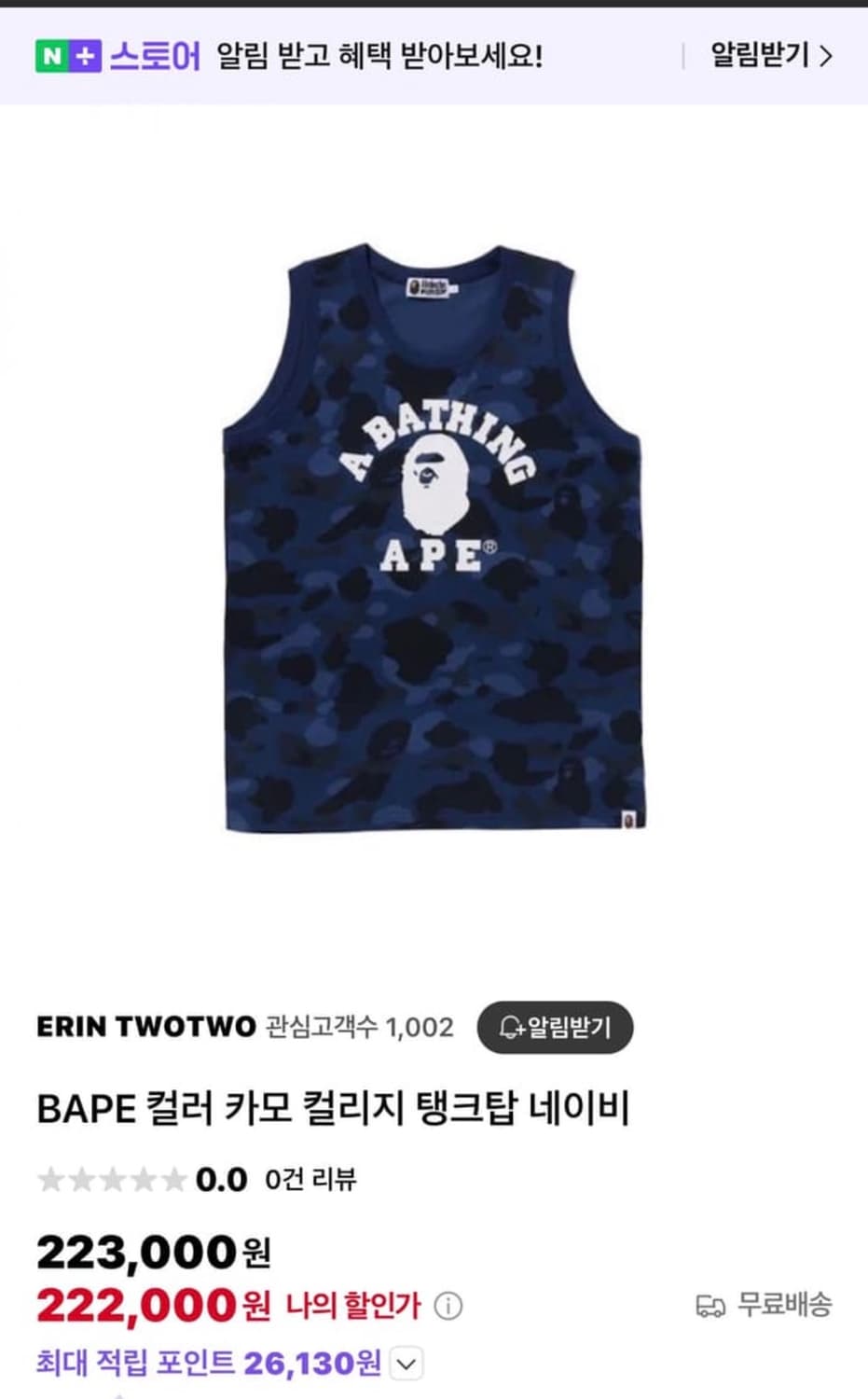 ABC Camo College Tank Top NAVY *S size 상품이미지1