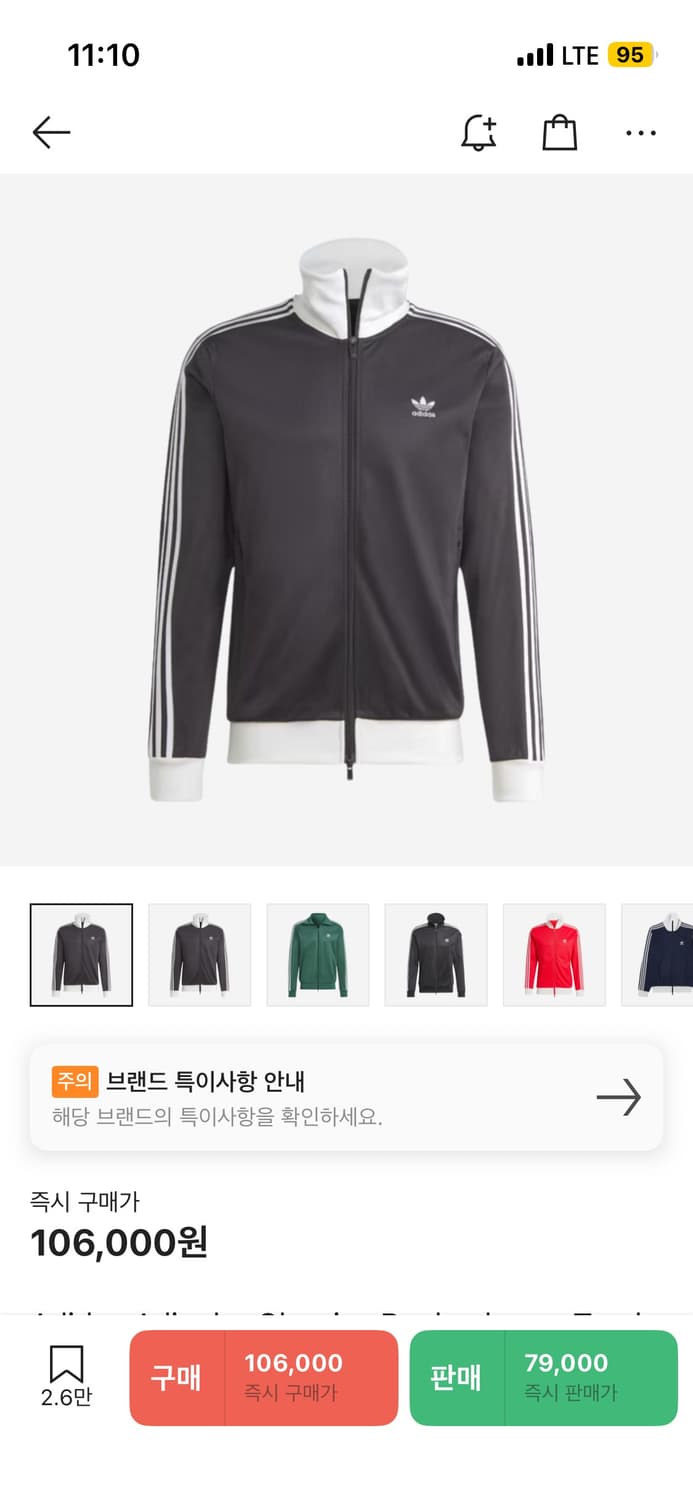 아디다스 베켄바우어 트렉자켓 l 상품이미지1