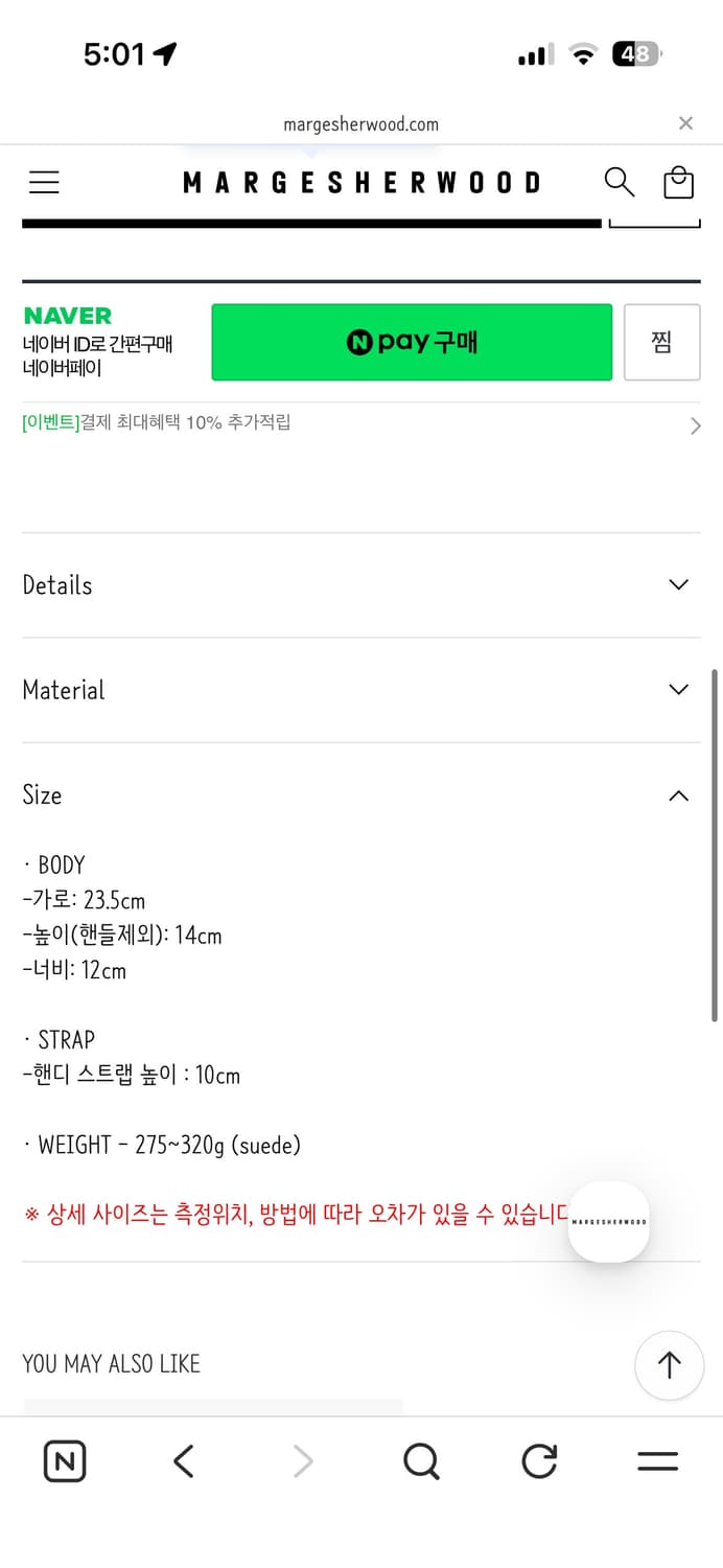 마지셔우드 소프트 볼랭백 (블랙 스웨이드) 상품이미지8