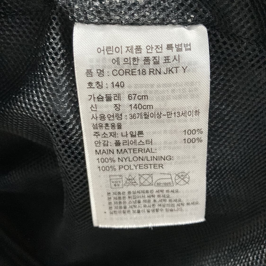 아디다스 키즈 후드바람막이자켓 140 상품이미지5
