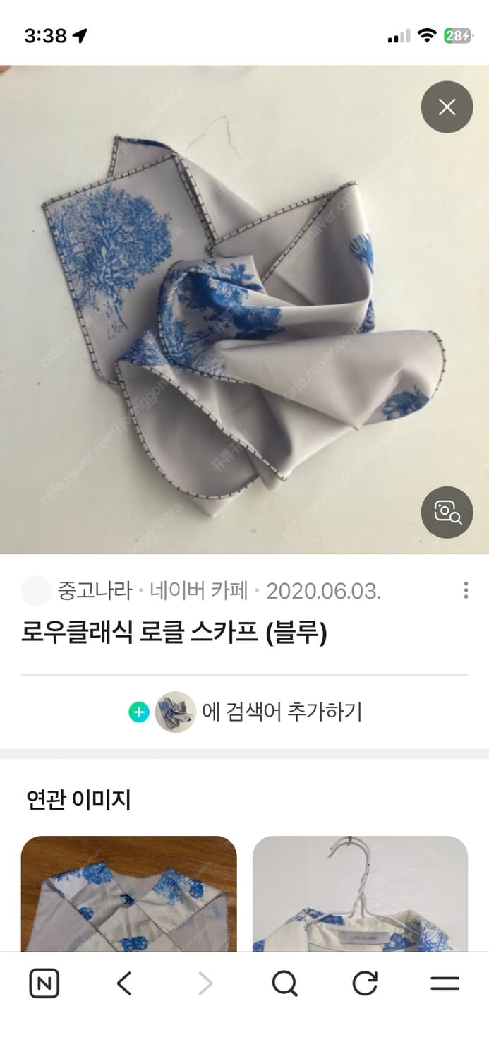 로우클래식 18년도 실크 스카프 상품이미지2