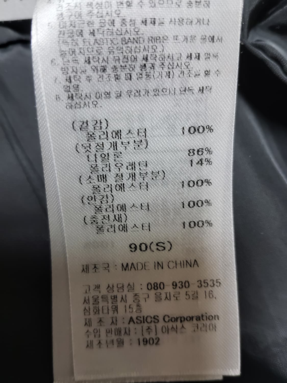 오니츠카타이거 패딩 상품이미지9