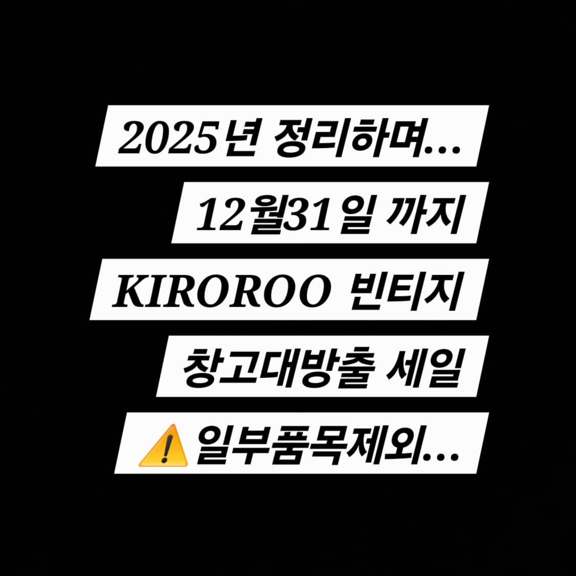 2025년 마무리 SALE 상품이미지1