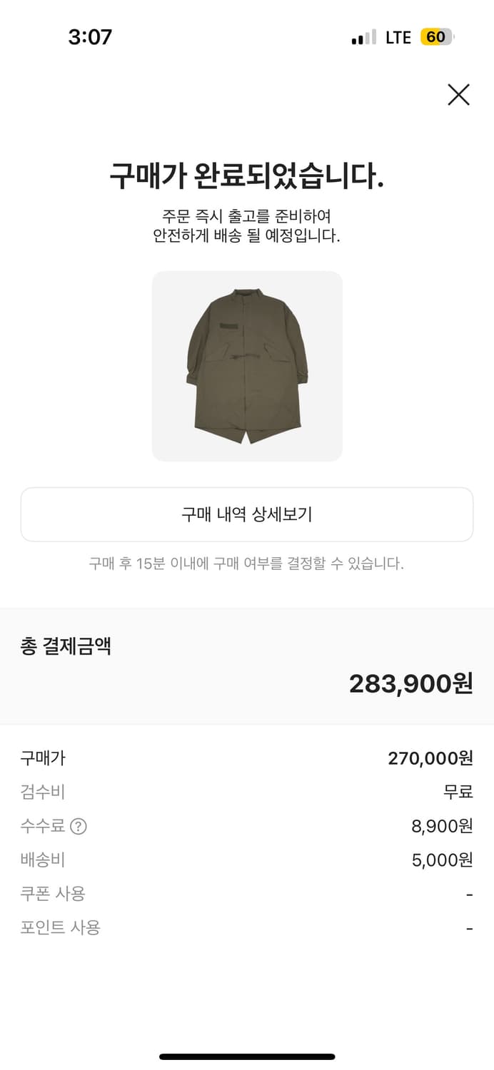 (급처)프릭스 스토어 야상  상품이미지2
