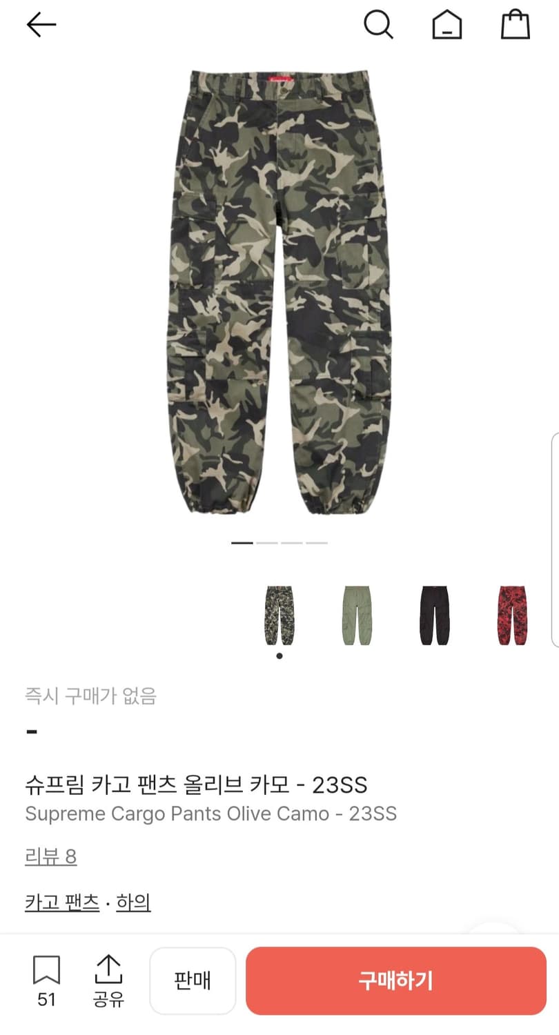 슈프림 카고 팬츠 올리브 카모 23SS 상품이미지9