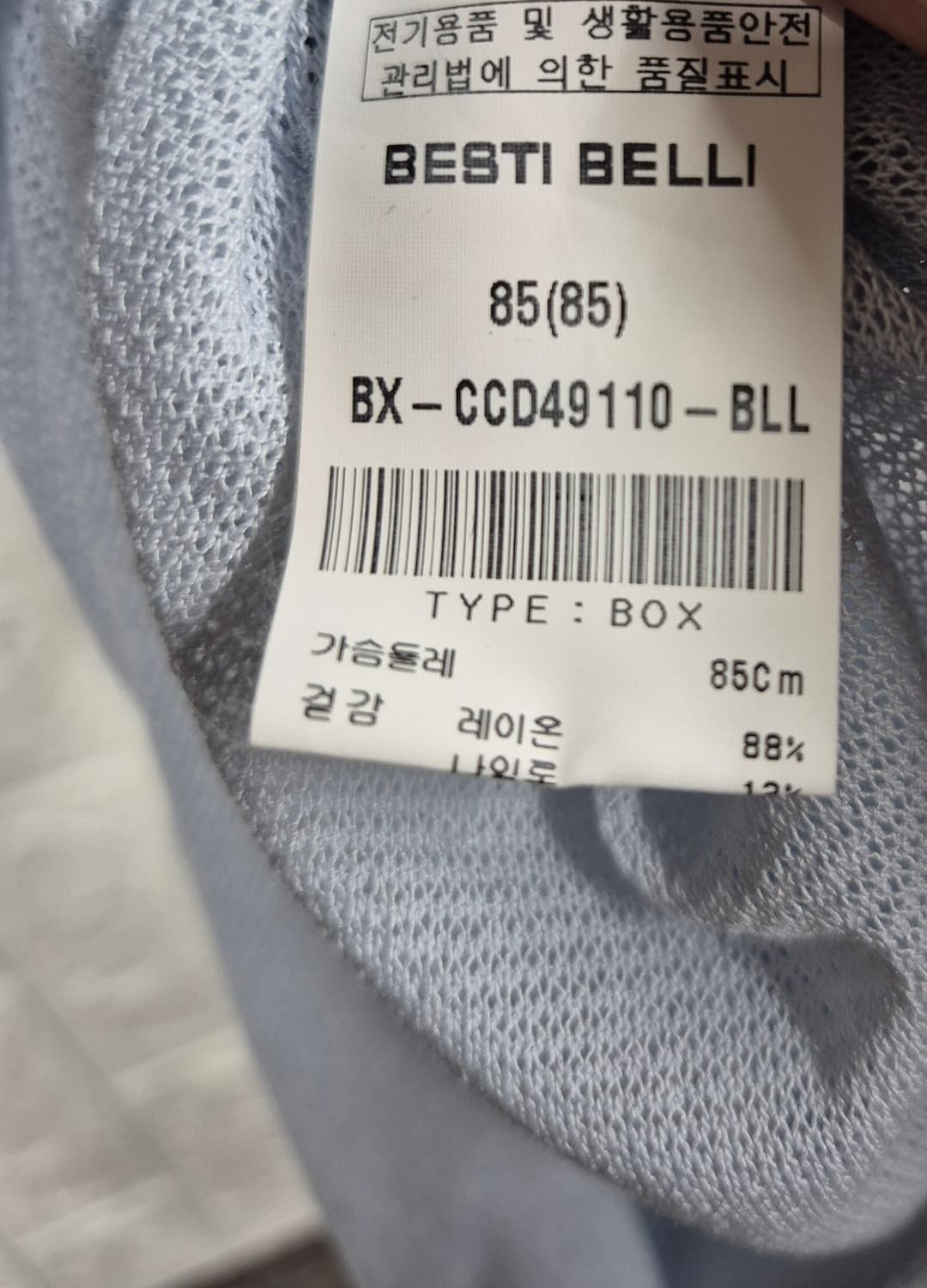 베스띠벨리 썸머 가디건  상품이미지6
