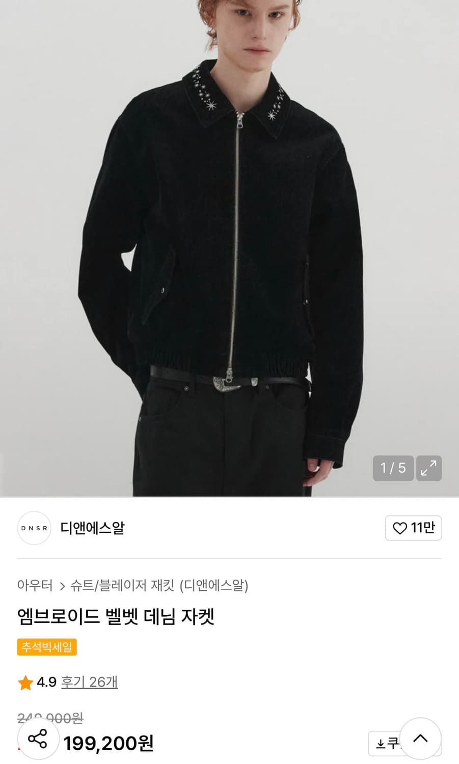 DNSR 엠브로이드 벨벳 데님 자켓 L 상품이미지1