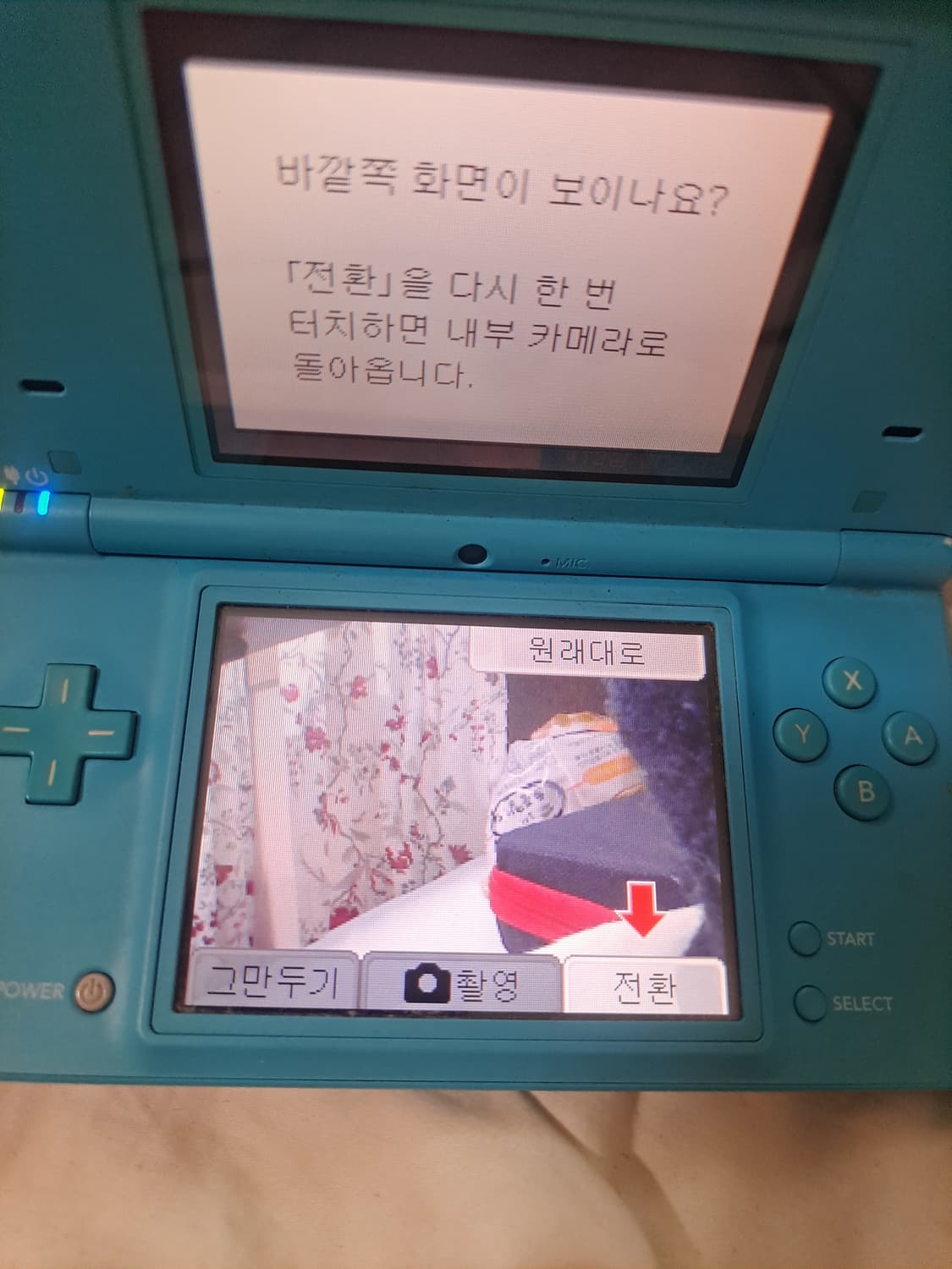 닌덴도 dsi  상품이미지5