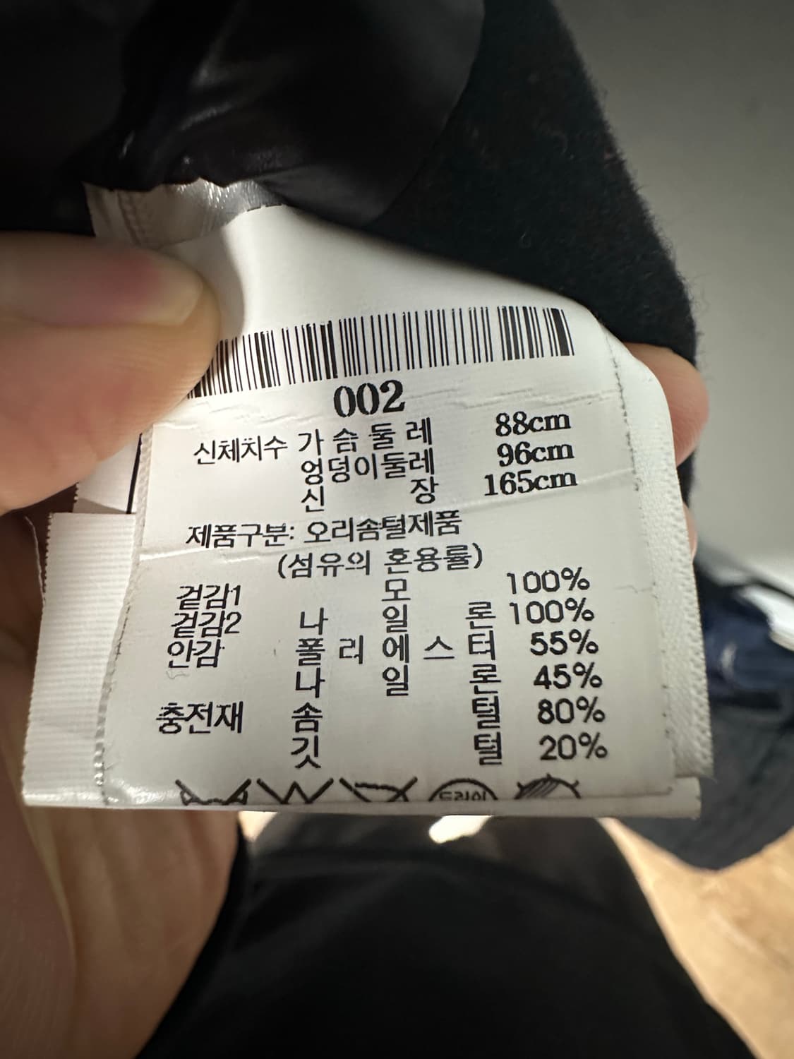 무스너클 텔파 피코트 상품이미지4