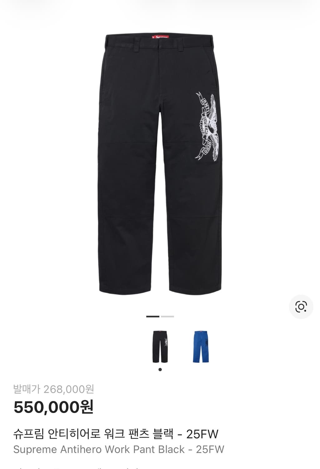 슈프림 안티히어로 콜라보 치노팬츠 상품이미지4