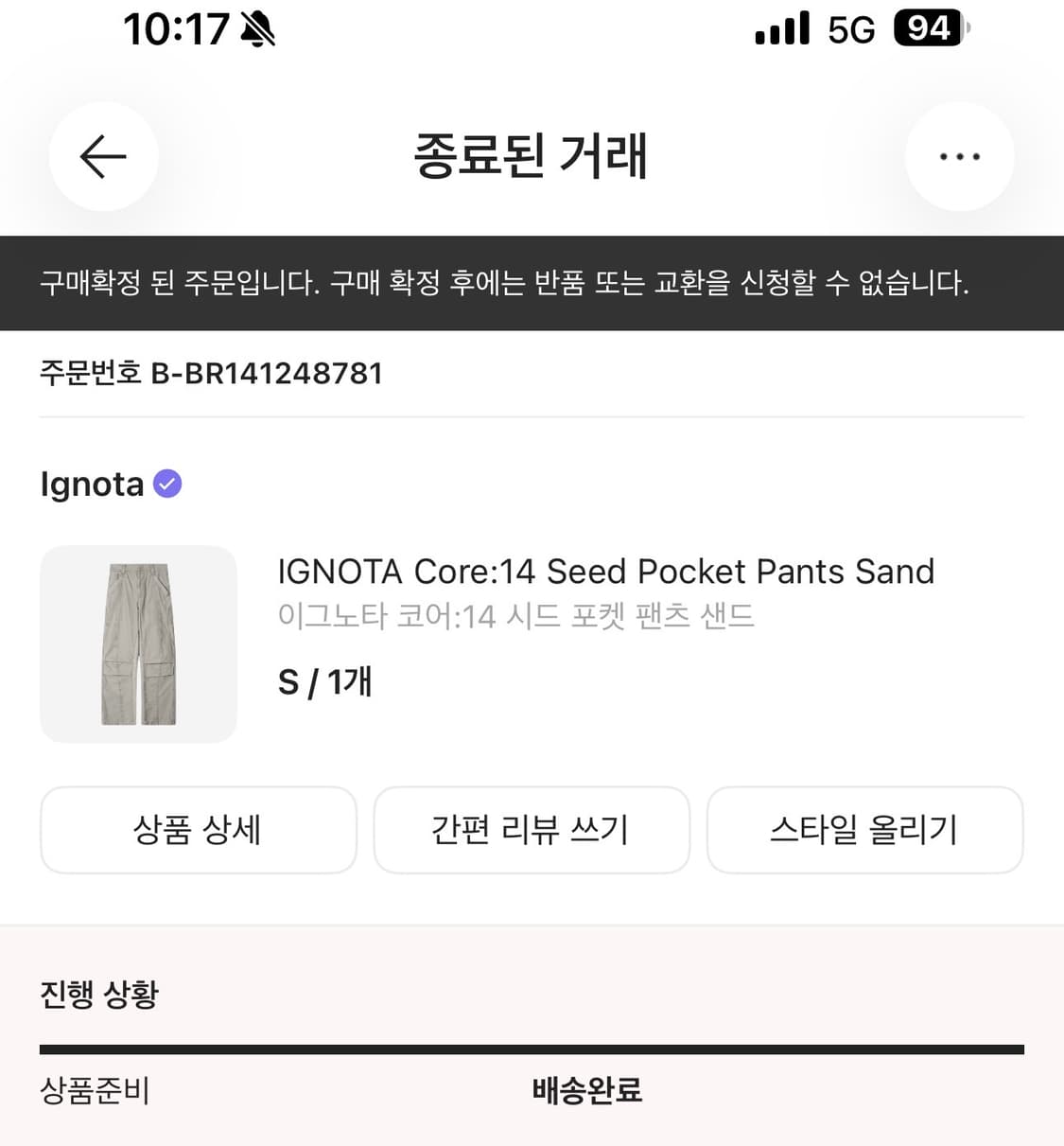 이그노타 코어 14 시드 포켓 팬츠 샌드 상품이미지2